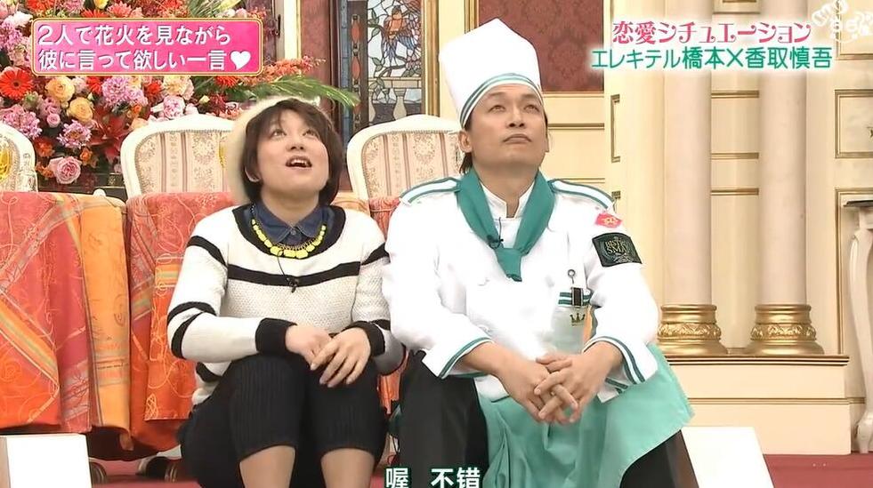 SMAPxSMAP必看！松隆子为嘉宾的超爆笑节目