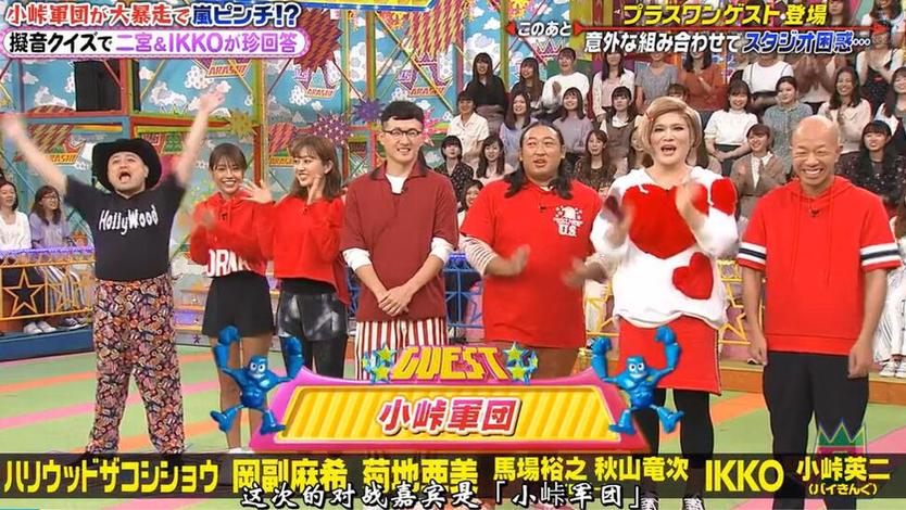 想看实力与颜值兼备的岚组合，就来《VS岚》在线观看2018吧